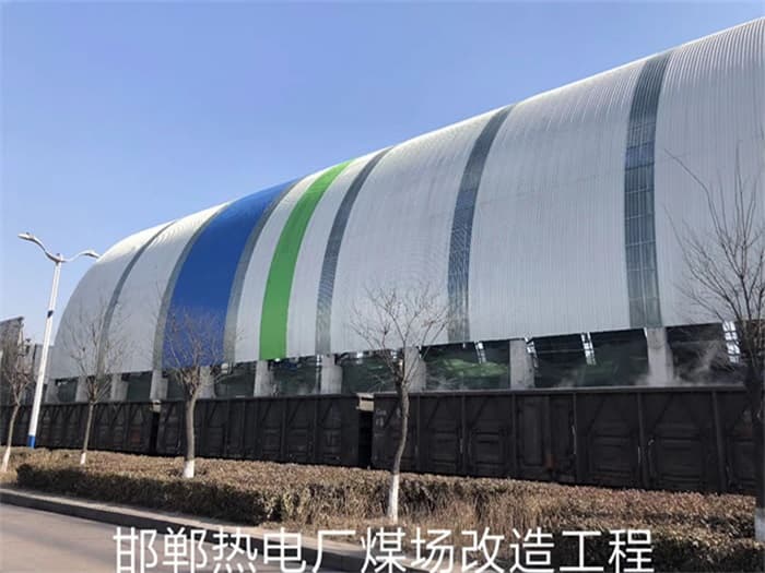 如皋热电厂煤场改造工程